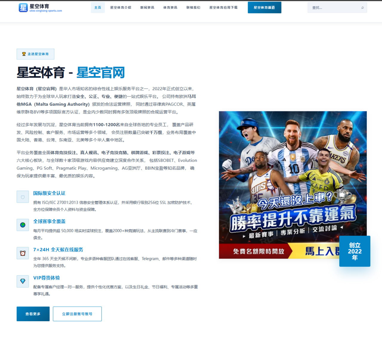 球员转会后出场与进球趋势分析：足球球队数据解读与赛场影响