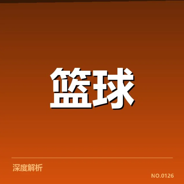 已确认的表现数据与亮眼表现