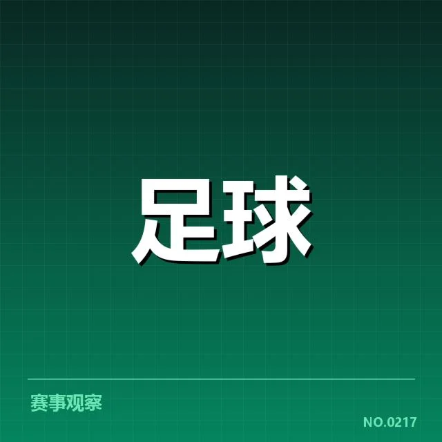 美洲杯参赛队伍及裁判人员名单确认