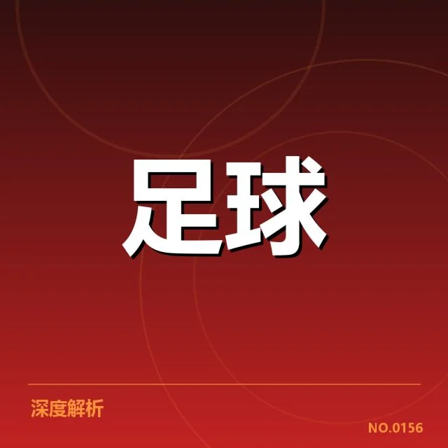 确认的参赛名单与赛程安排细节