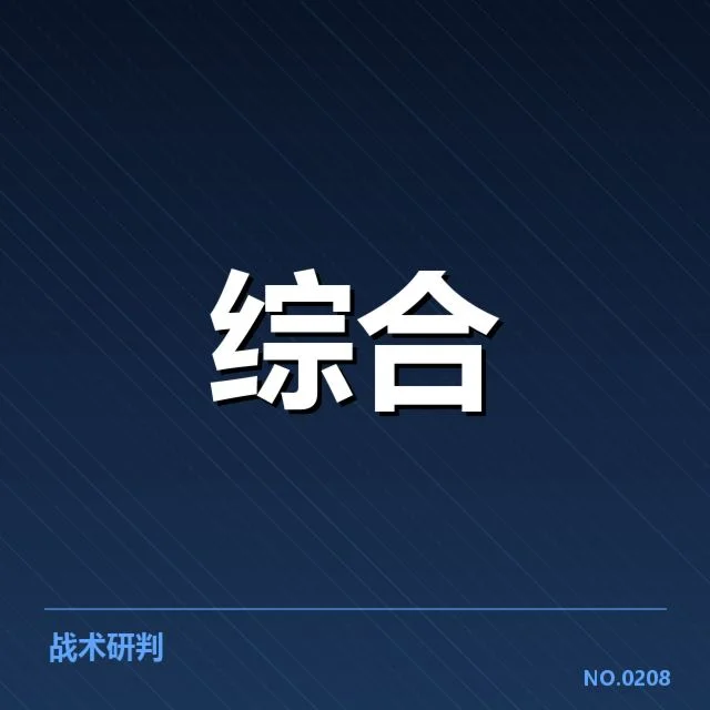 重点赛事和组织的人员构成确认