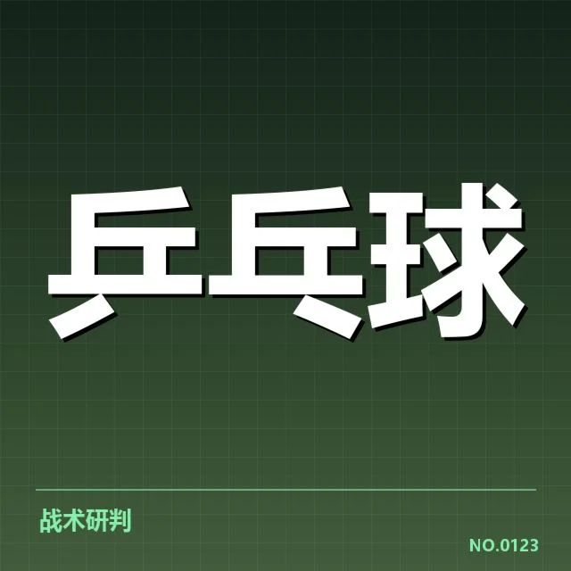 陈梦混双夺冠:赛事成绩与未来表现如何考量
