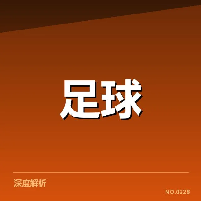 中国足球队已确认的参赛阵容与赛程安排